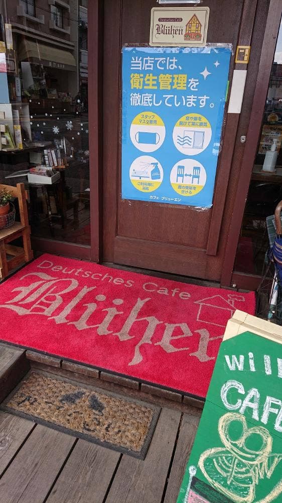 カフェブリューエン - サブ画像1