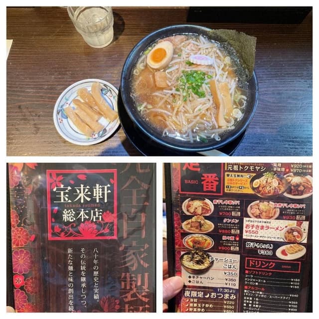 宝来軒 総本店 - サブ画像3