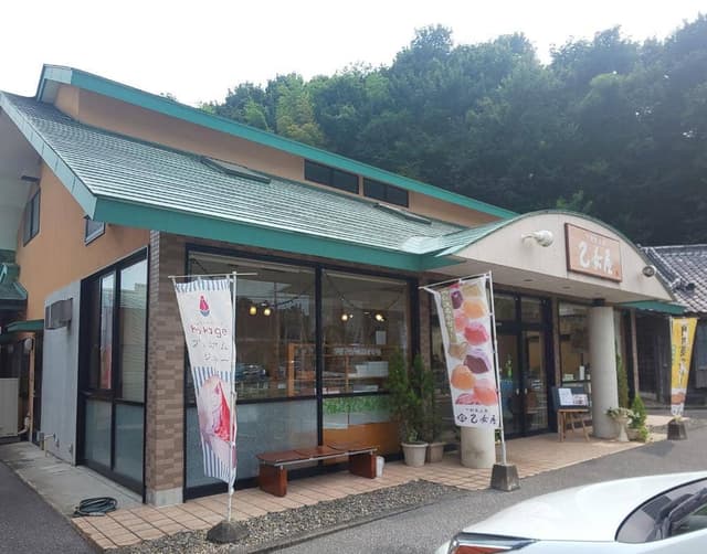 乙女屋 宇都宮鶴田雨情店 - サブ画像1