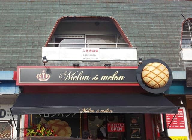 メロンドゥメロン宇都宮上大曽店 - サブ画像1