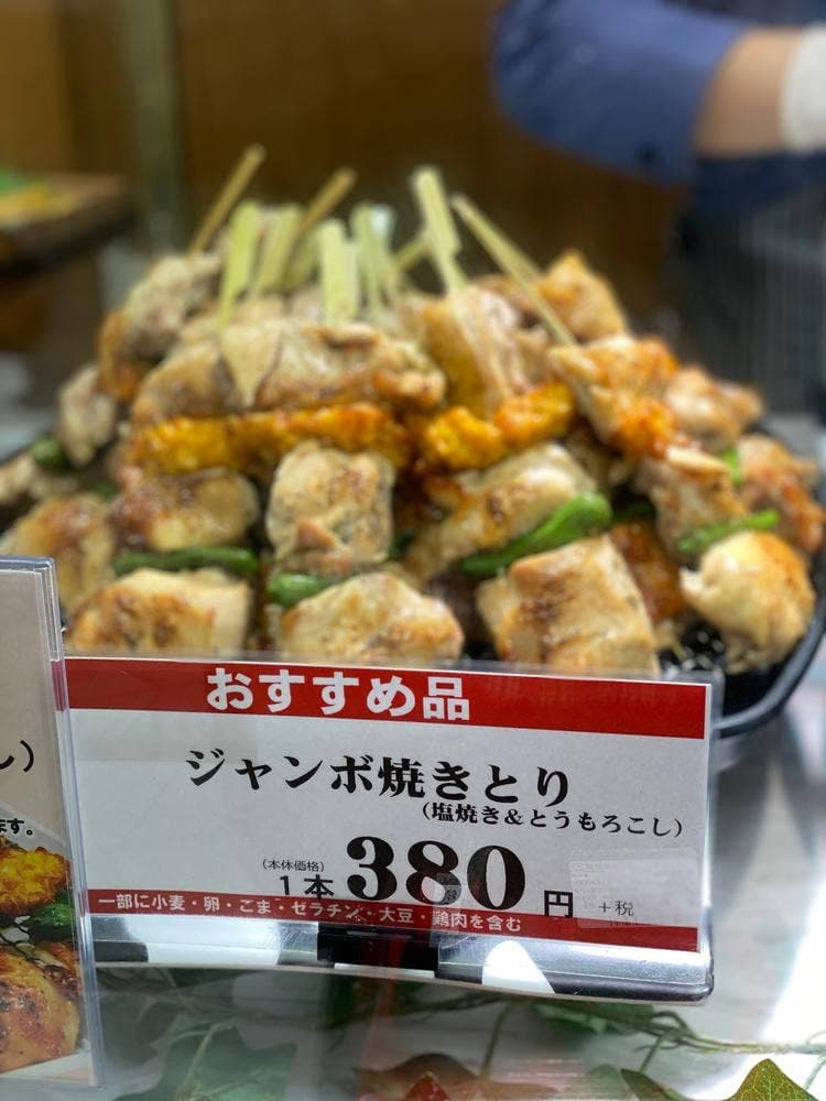 鶏撰 パサール蓮田店