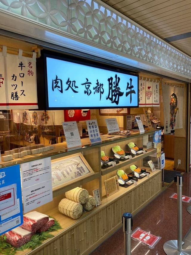 牛カツ京都勝牛 アルデ新大阪店 - サブ画像3