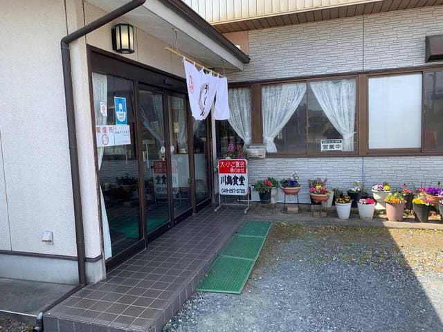 川島食堂 - サブ画像3