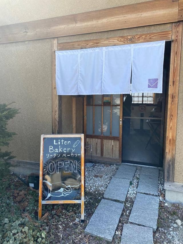 Liten bakery - サブ画像3
