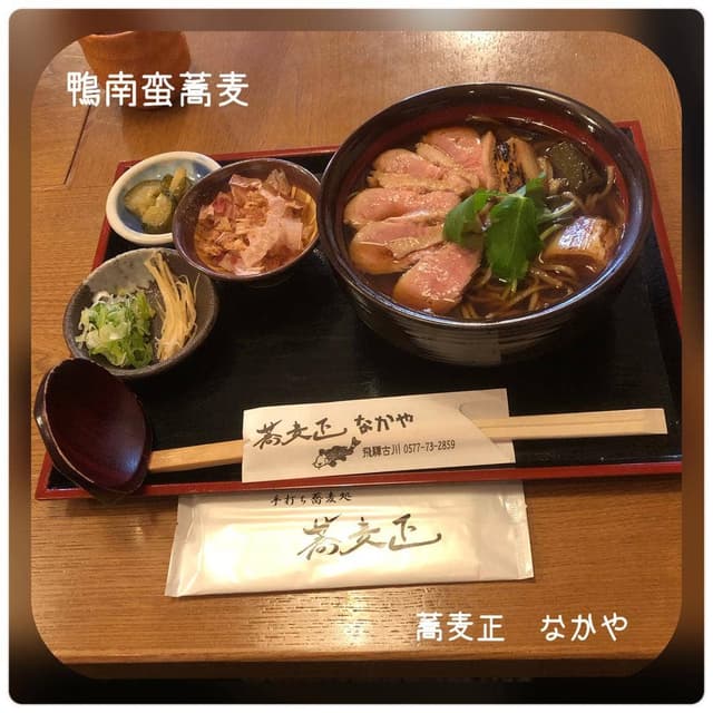 蕎麦正 なかや - サブ画像3