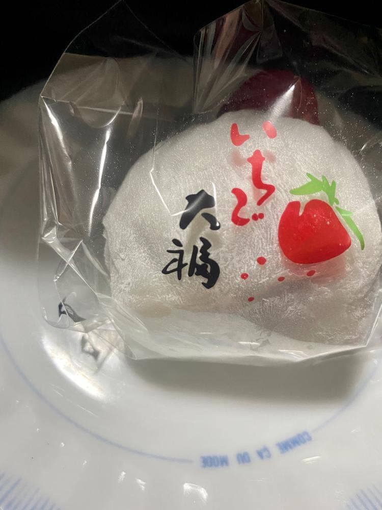 美冨士製菓店