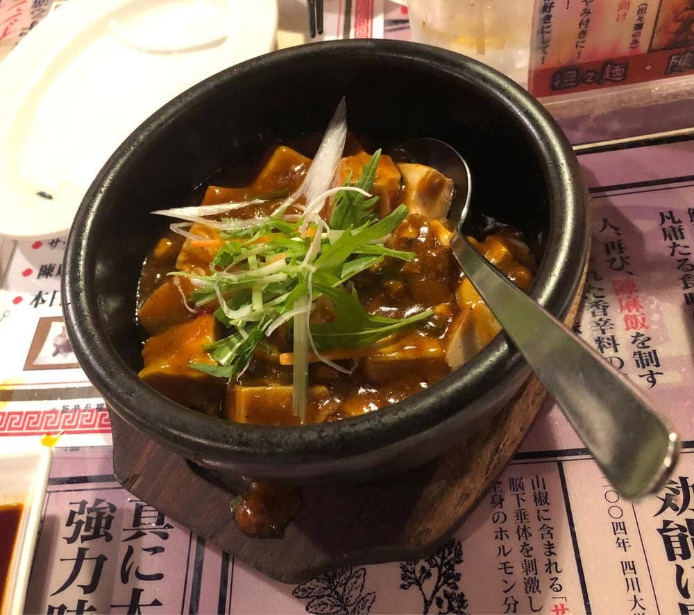 陳麻家 上野三丁目店