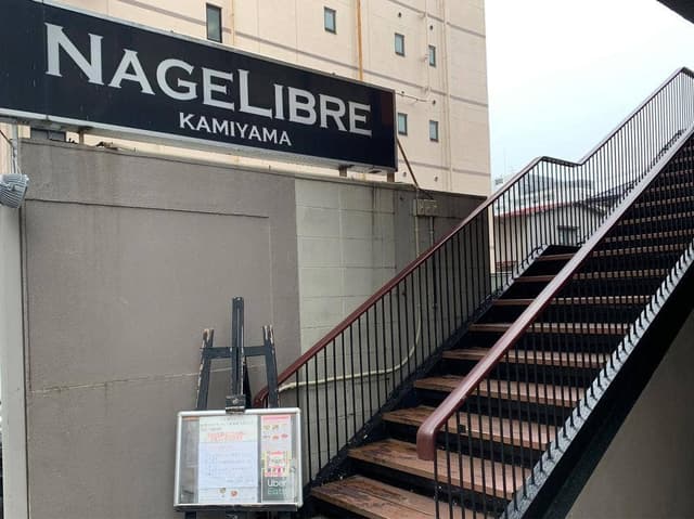 NAGELIBRE KAMIYAMA - サブ画像3