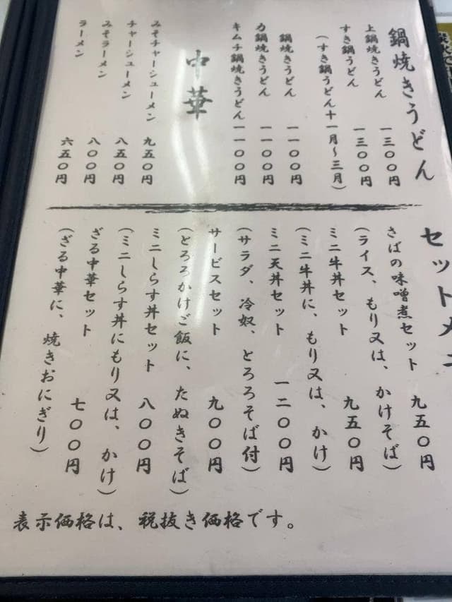 増田屋 - サブ画像1