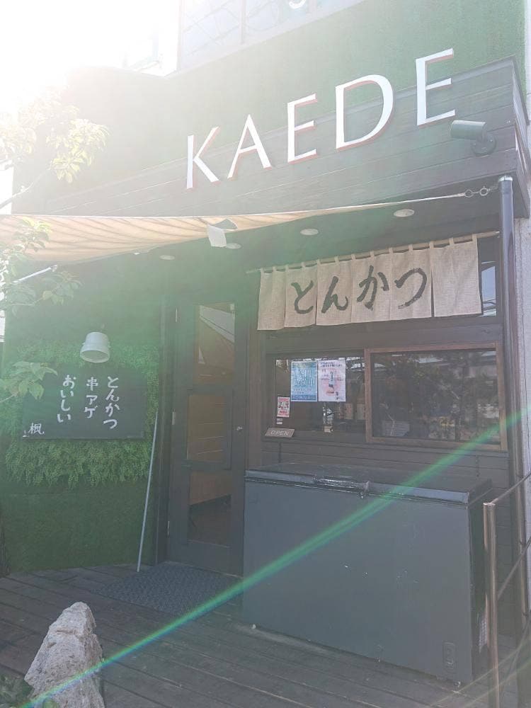 楓 KAEDE