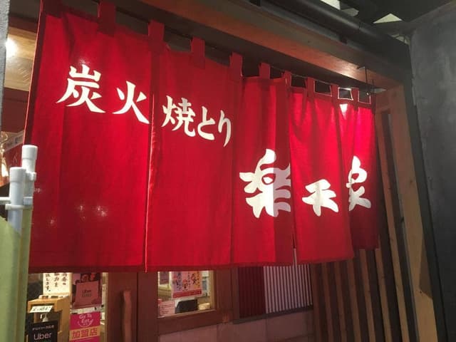 楽天家 - サブ画像2