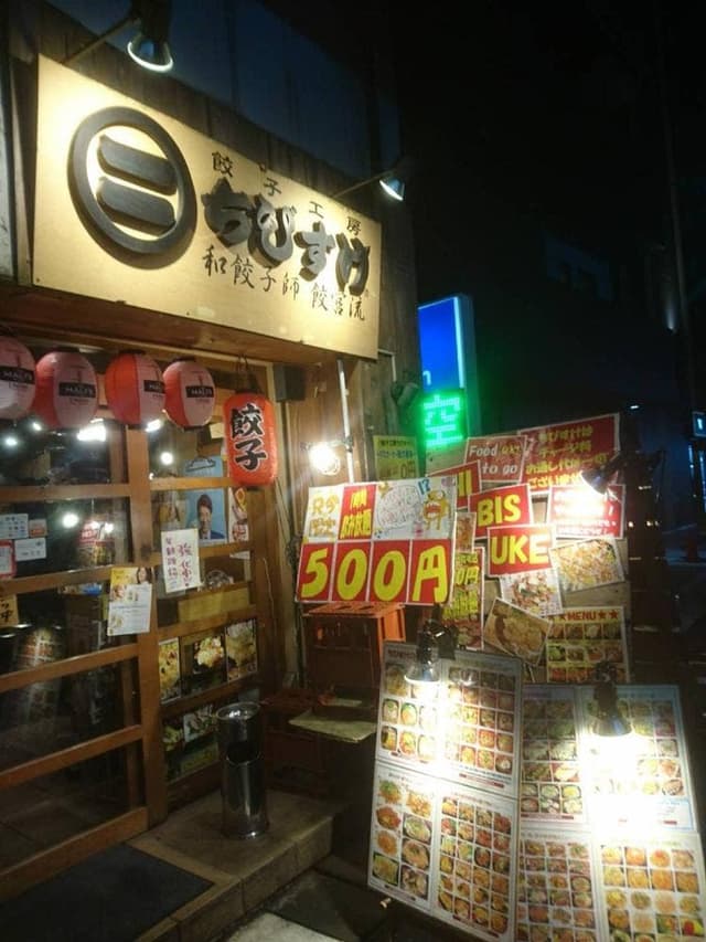 餃子工房ちびすけ梅田総本店 - サブ画像1