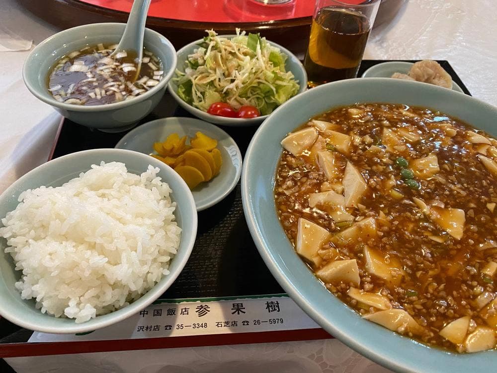 参果樹 沢村店