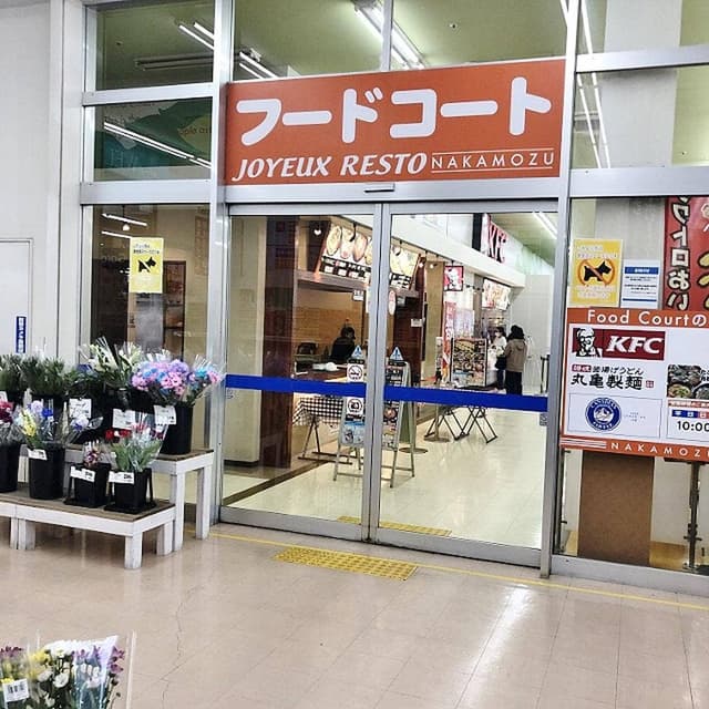 丸亀製麺 コーナン中百舌鳥店 - サブ画像1