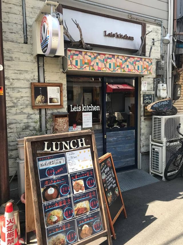 Leis kitchen - サブ画像2