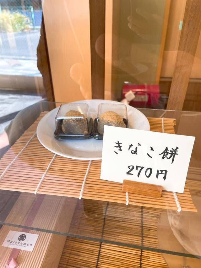 松右衛門 - サブ画像2