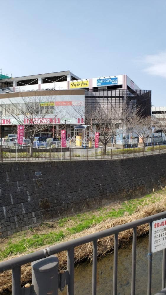 麗彩楼 アメリア稲城店 - サブ画像1