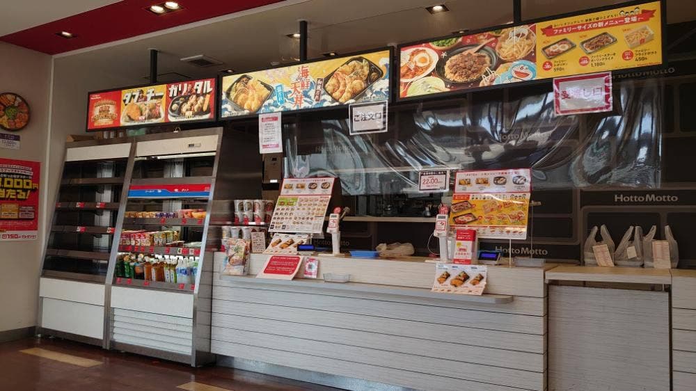 ほっともっと 福井森田店