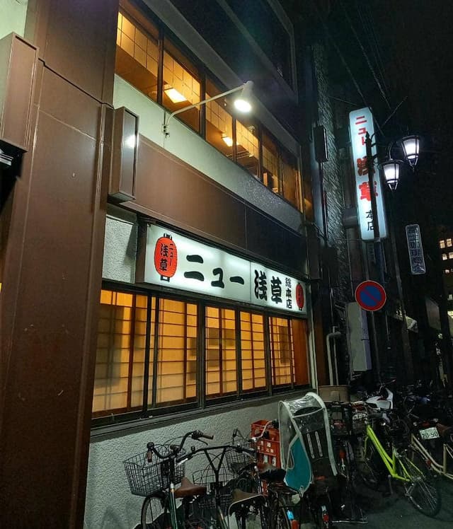 ニュー浅草 本店 - サブ画像2