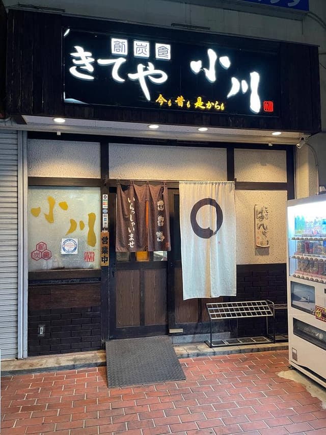 木亭屋東花園店 - サブ画像1