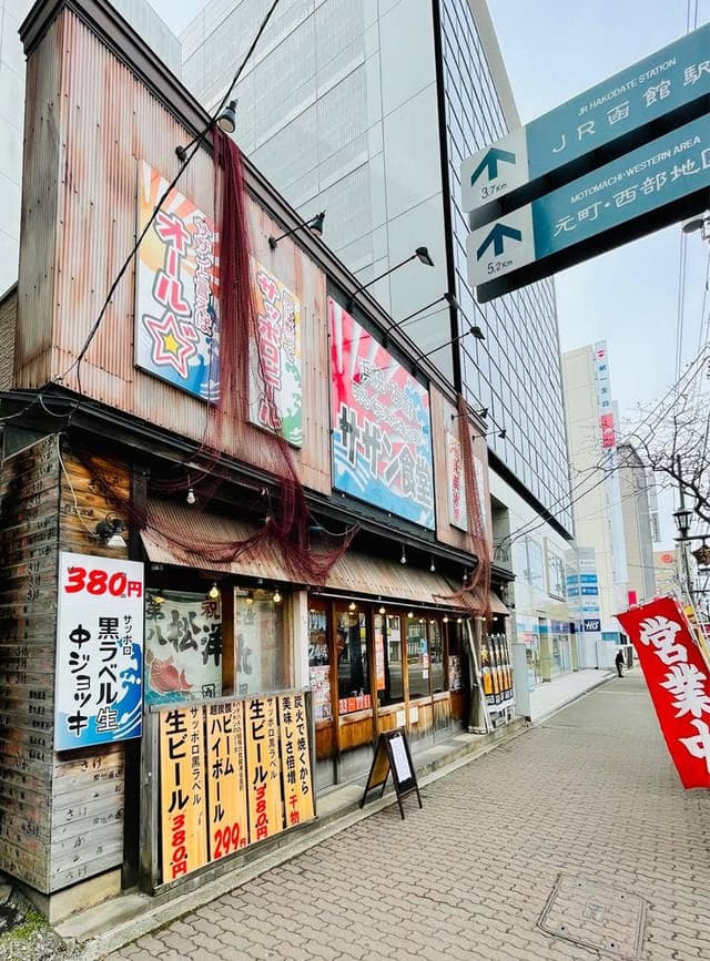 サザン食堂 - サブ画像2