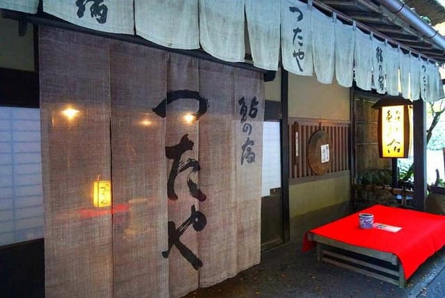 鮎の宿 つたや - サブ画像2