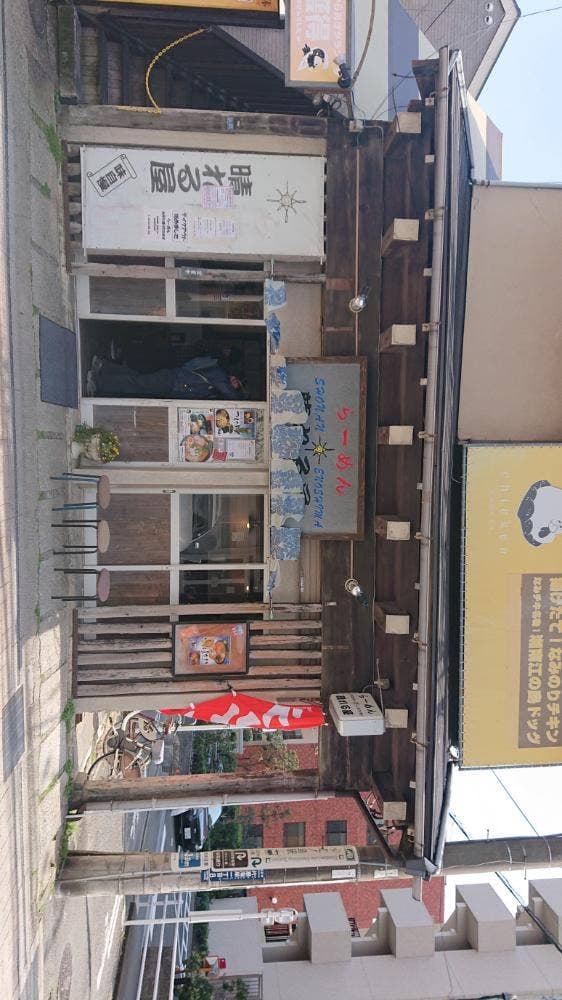 らーめん 晴れる屋 - サブ画像1