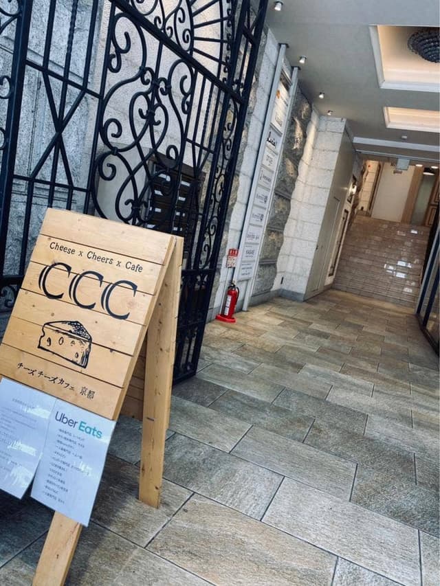 CCC Cheese Cheers Cafe KYOTO - サブ画像2