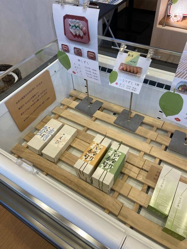 柿の葉ずしヤマト 當麻店 - サブ画像1