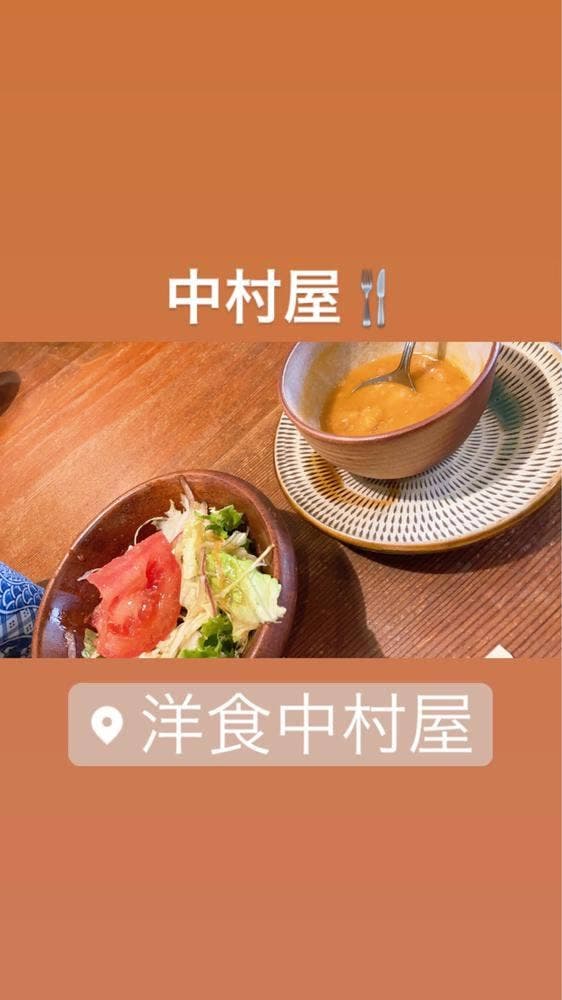 洋食 中村屋 - サブ画像3