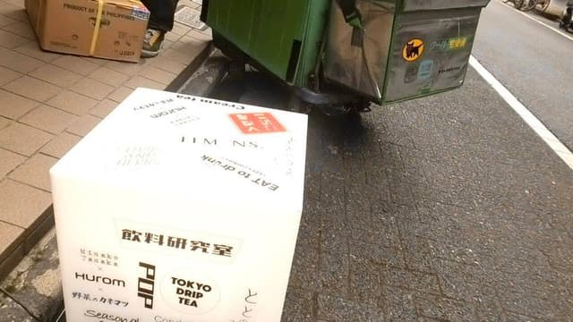 飲料研究室 - サブ画像2