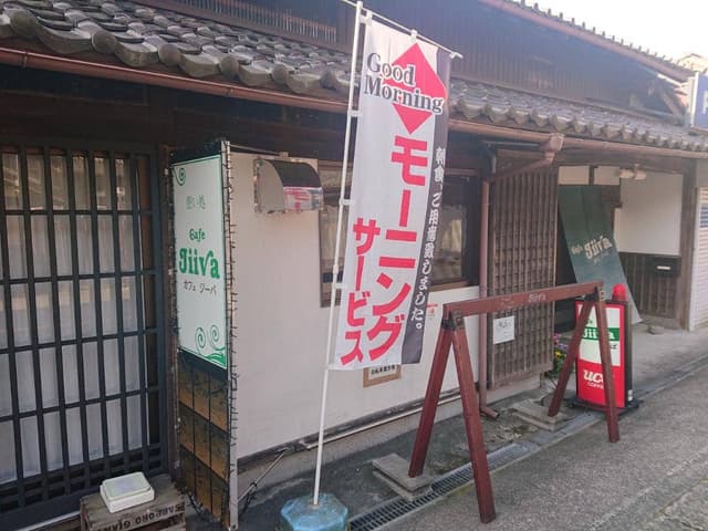 cafe jiiva - サブ画像1