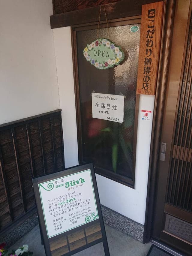 cafe jiiva - サブ画像2
