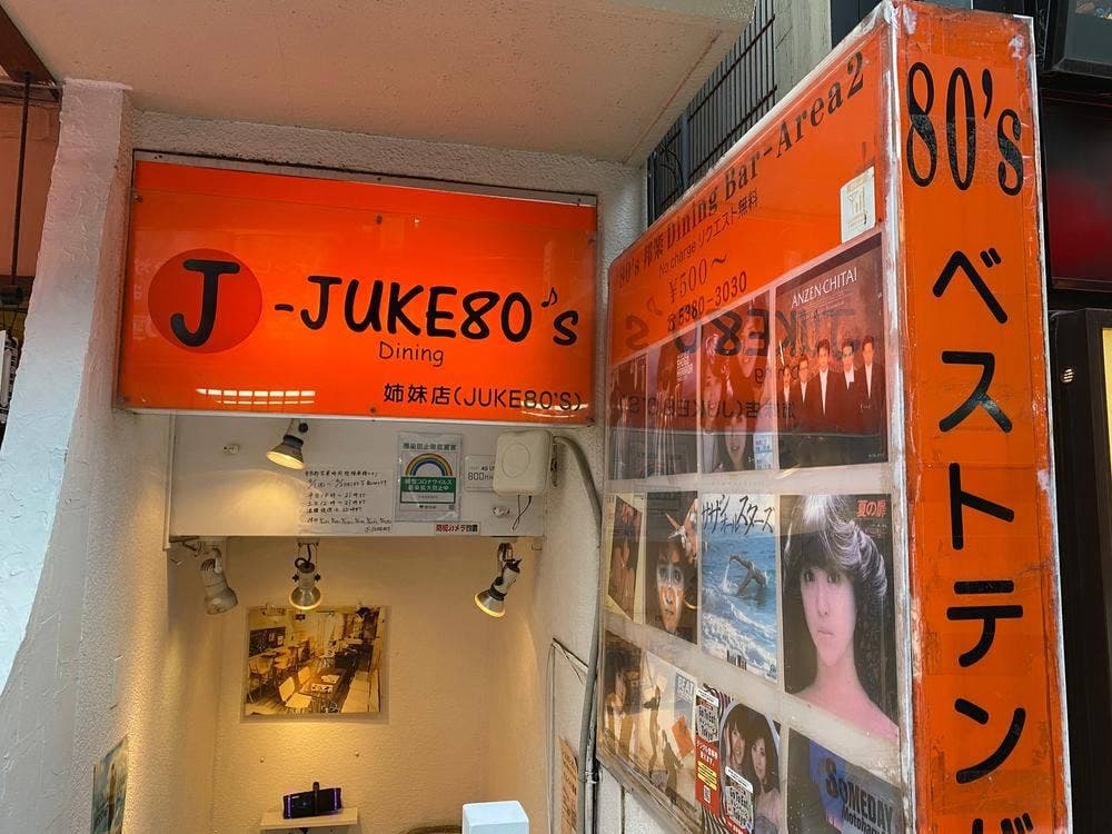 J‐JUKE80's