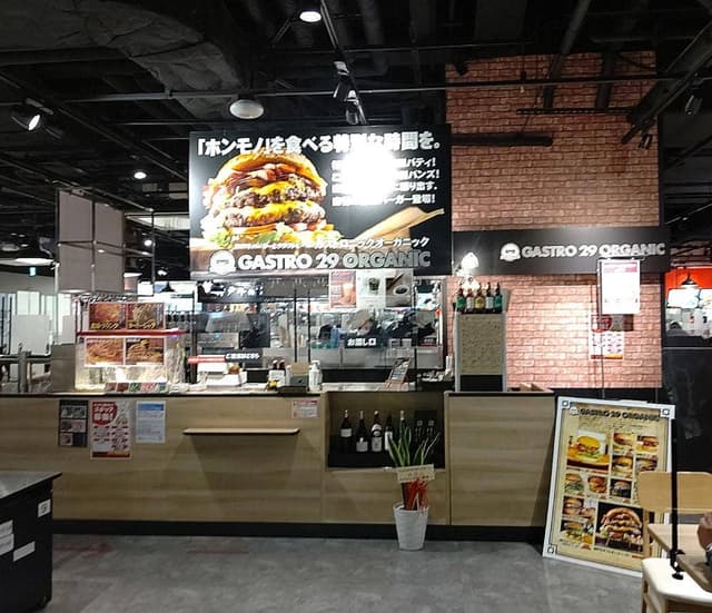 GASTRO 29 ORGANIC イオンスタイル umie店 - サブ画像2