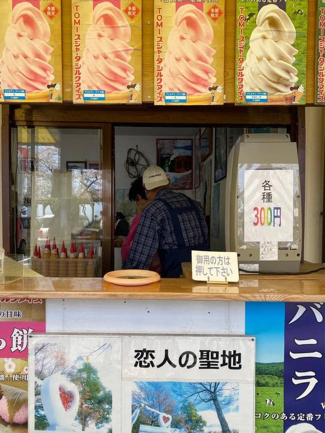 つづら尾崎展望台売店 - サブ画像2