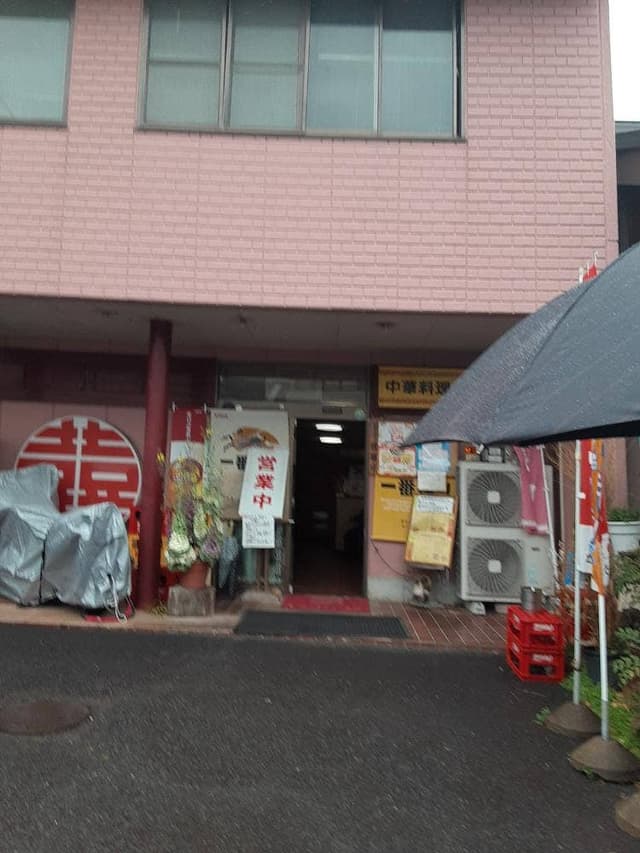 初野屋 - サブ画像3