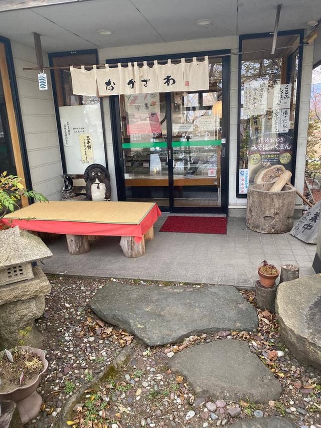 なかざわ商店 - サブ画像3