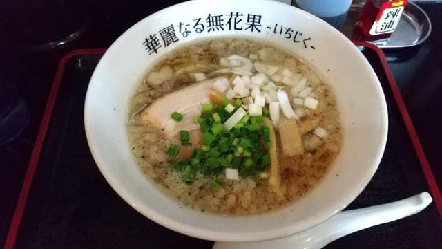 ら～めん華麗なる無花果 - サブ画像3