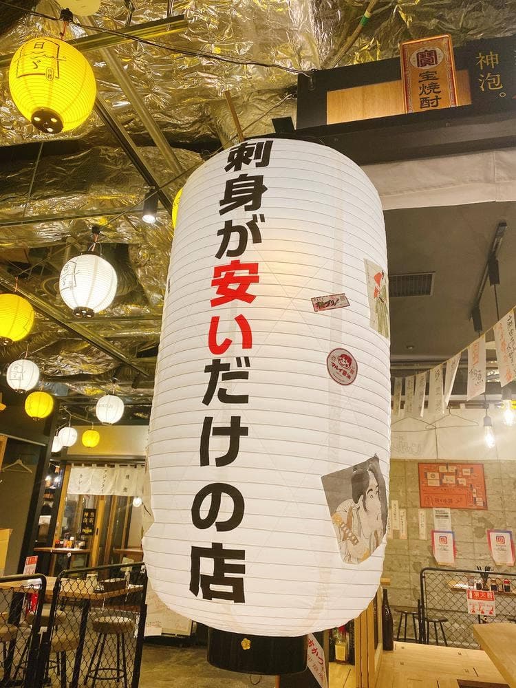 鹿児島海鮮料理 パーラーじゃりンこ