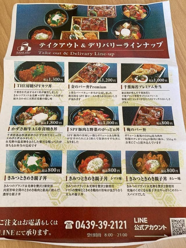 亀山温泉ホテル 館内レストラン - サブ画像3