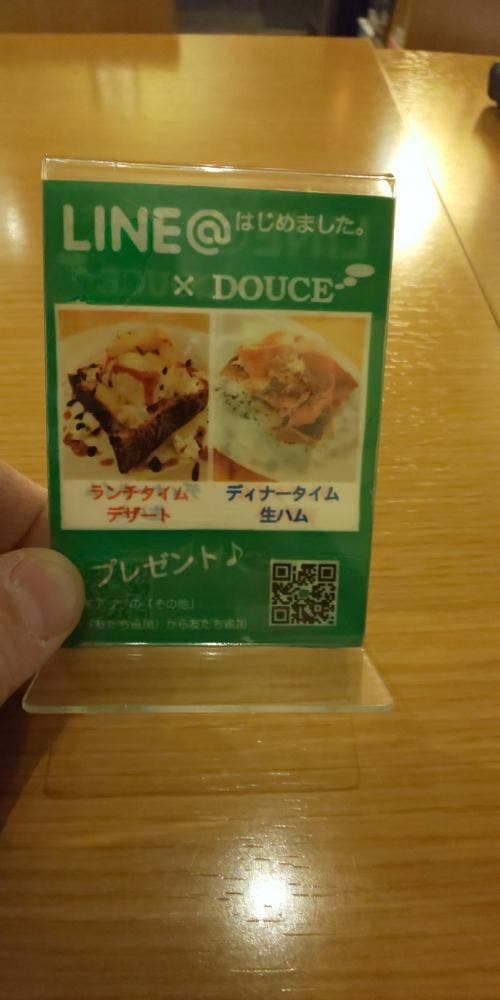 Cafe&Bar DOUCE - サブ画像1