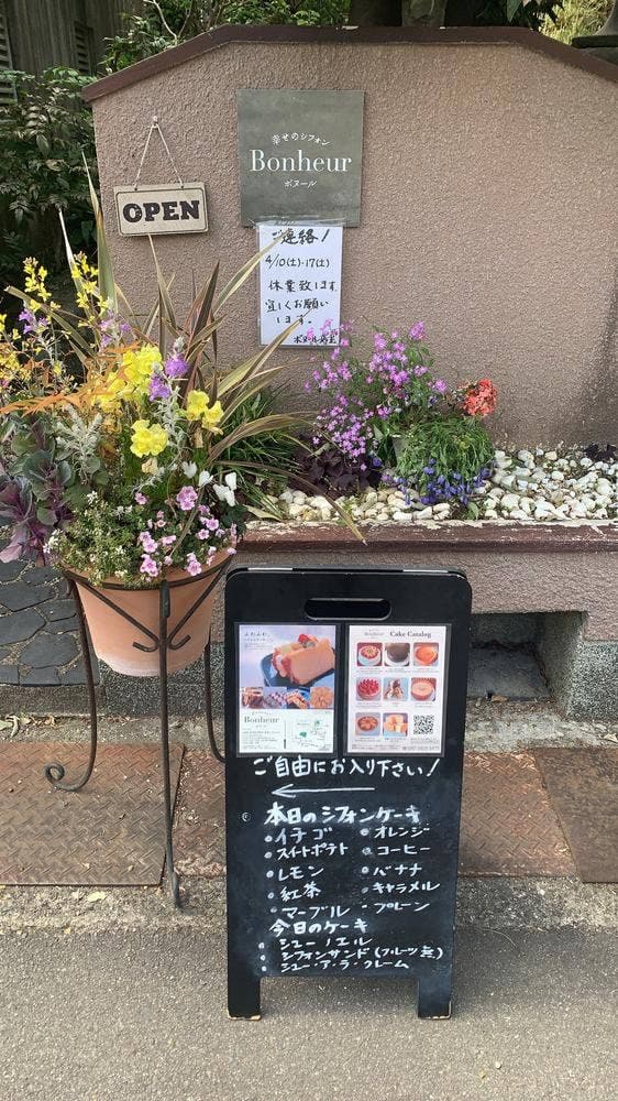 幸せのシュフォンボヌール - サブ画像2