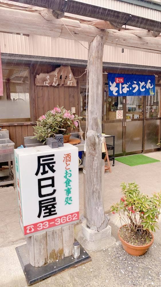 タツミヤ 山本売店 - サブ画像2
