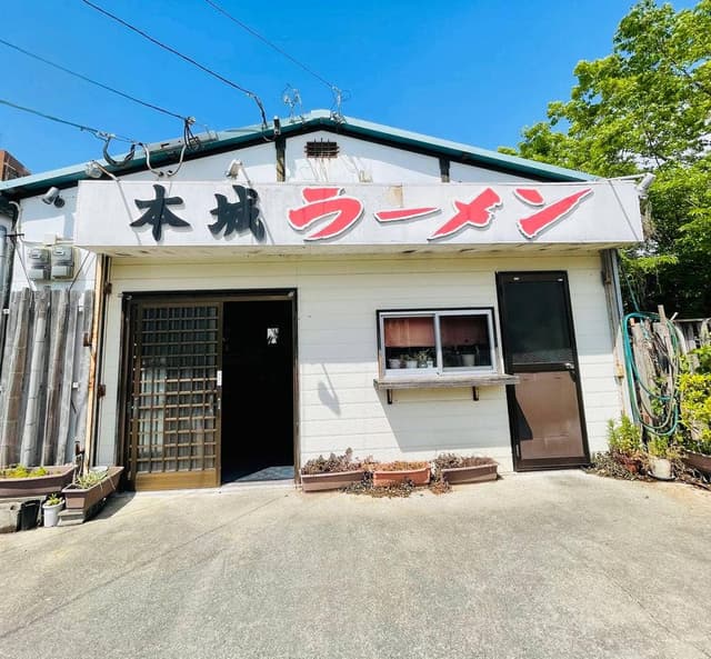 本城ラーメン - サブ画像2