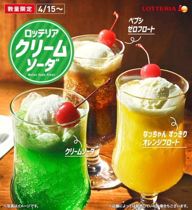 ロッテリア アルプラザ小松店 - サブ画像3