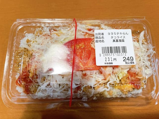 やんばるたまご - サブ画像1