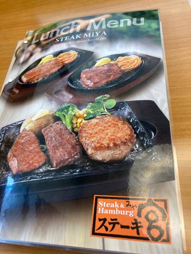 ステーキ宮 八戸店 - サブ画像1