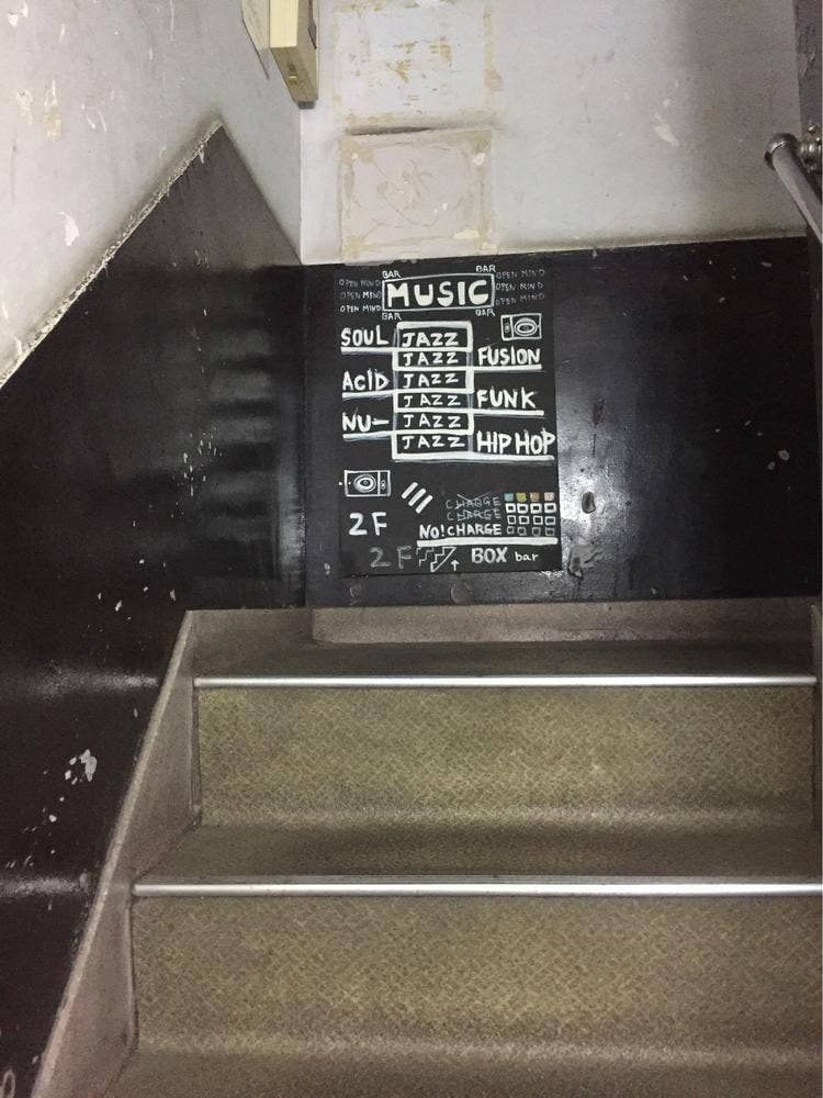 BOX bar