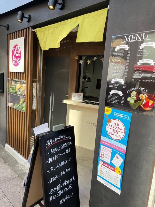 ASAKUSA CREPE - サブ画像1